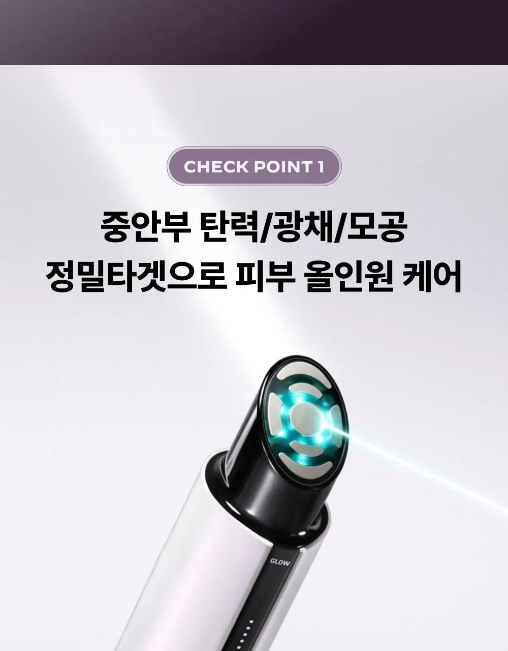 [고주파 멀티디바이스] LG 프라엘 써마샷 얼티밋 상세페이지 14